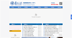 Desktop Screenshot of fudan-edu.com