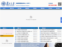 Tablet Screenshot of fudan-edu.com